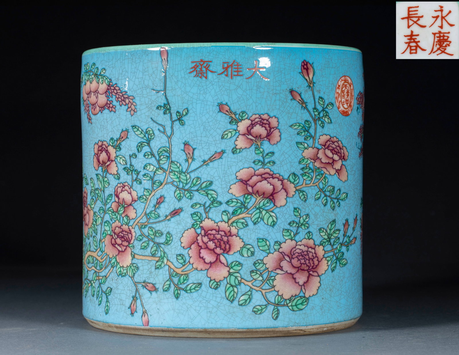 Dayazhai 'Yongqing Changchun' Blue-Ground Flower-and-Bird Fruit Brush Pot: A Dayazhai brush pot painted on a blue ground with flowers, birds and fruits, bright colours, inscribed 'Yongqing Changchun', of the Dayazhai mark ?? a late-Qing court porcelain brush pot. H 18.5 cm,