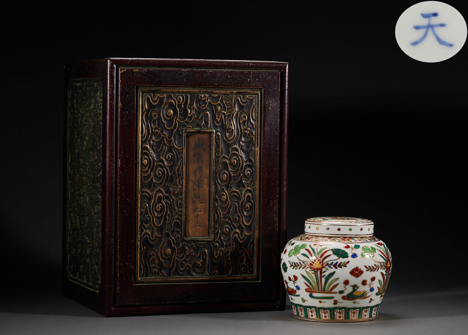 Gold-Traced Famille-Rose Flower-and-Mandarin-Duck Tian-Character Jar: A Tian-character jar painted in famille-rose with flowers and mandarin ducks at play, traced in gold; the ducks in pairs symbolise harmony; the base bears the 'Tian' character. An imitation of the