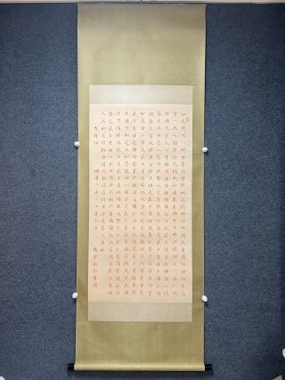Zhao Puchu 'Auspicious Sutra' on Paper: Zhao Puchu's 'Auspicious Sutra' on paper: steady script, rounded strokes, a solemn and calm air. Zhao Puchu was a modern renowned calligrapher and Buddhist scholar; this work combines calligraphic