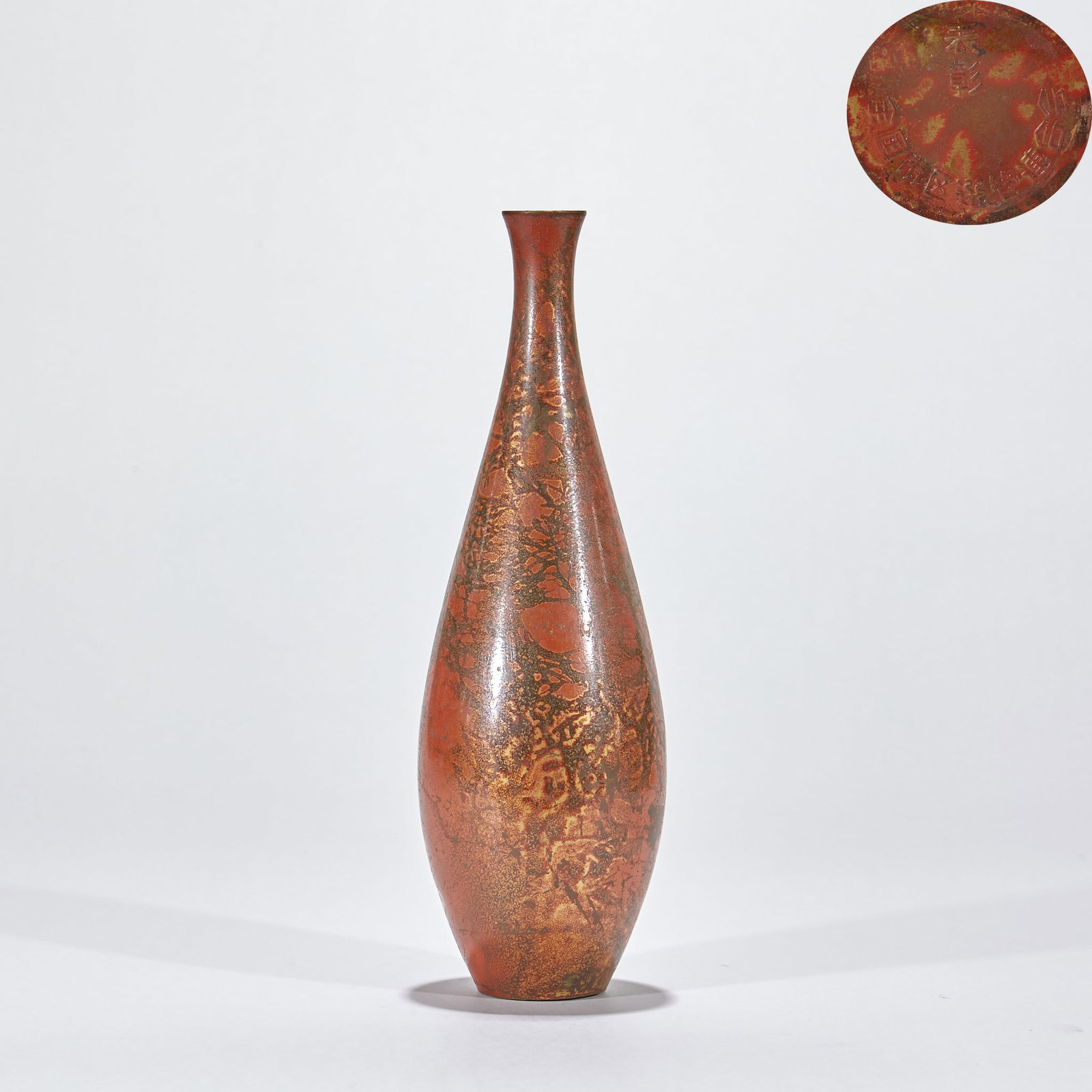 Copper Guanyin Vase: A copper vase shaped like the Guanyin's pure-vase, with flared mouth, long neck and rounded belly. Warm copper and an elegant form ?? a display or flower vase. H 24 cm, Belly diameter 7.5 cm, 426 g.