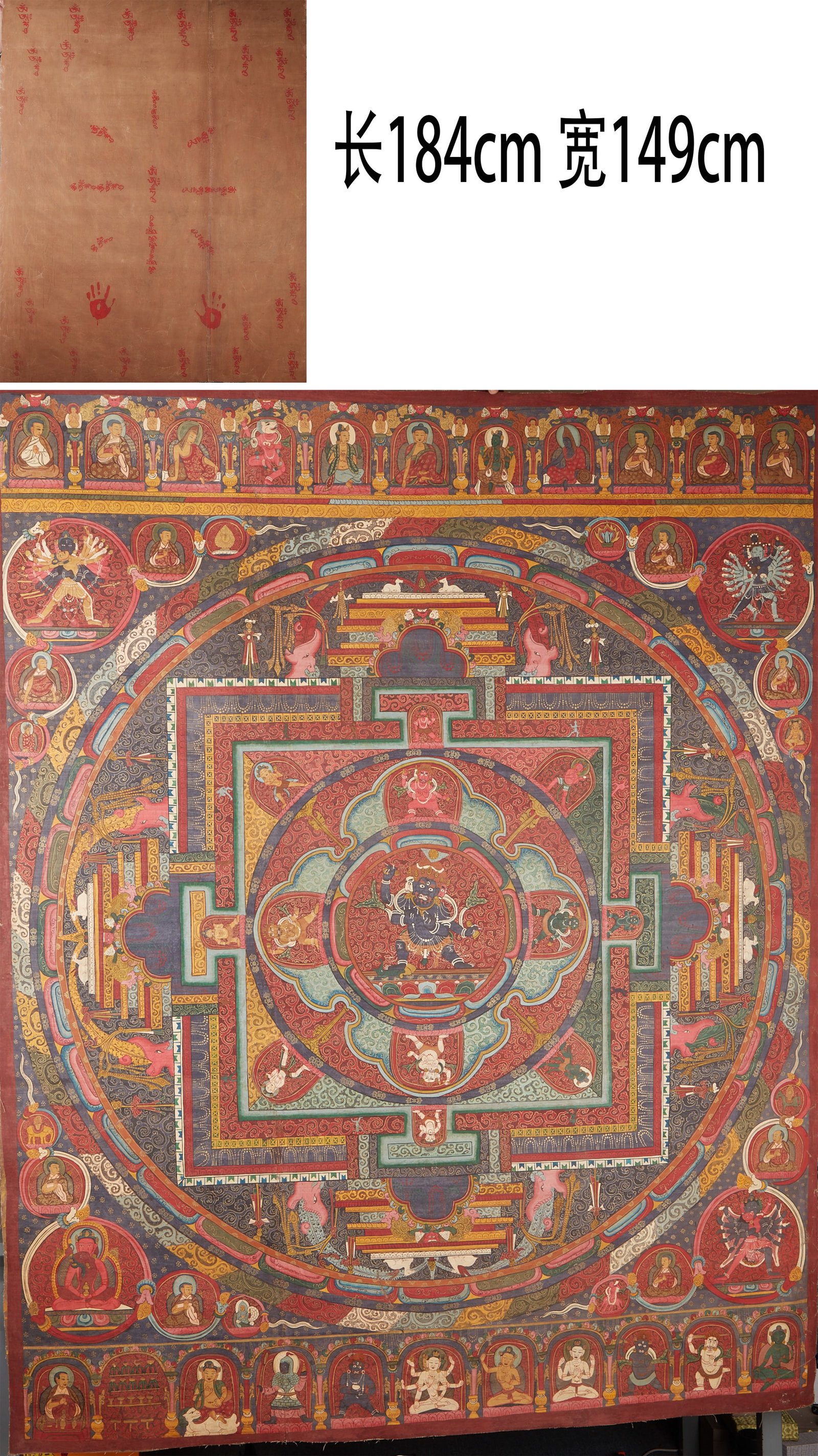 Mandala Thangka (1 of 9)