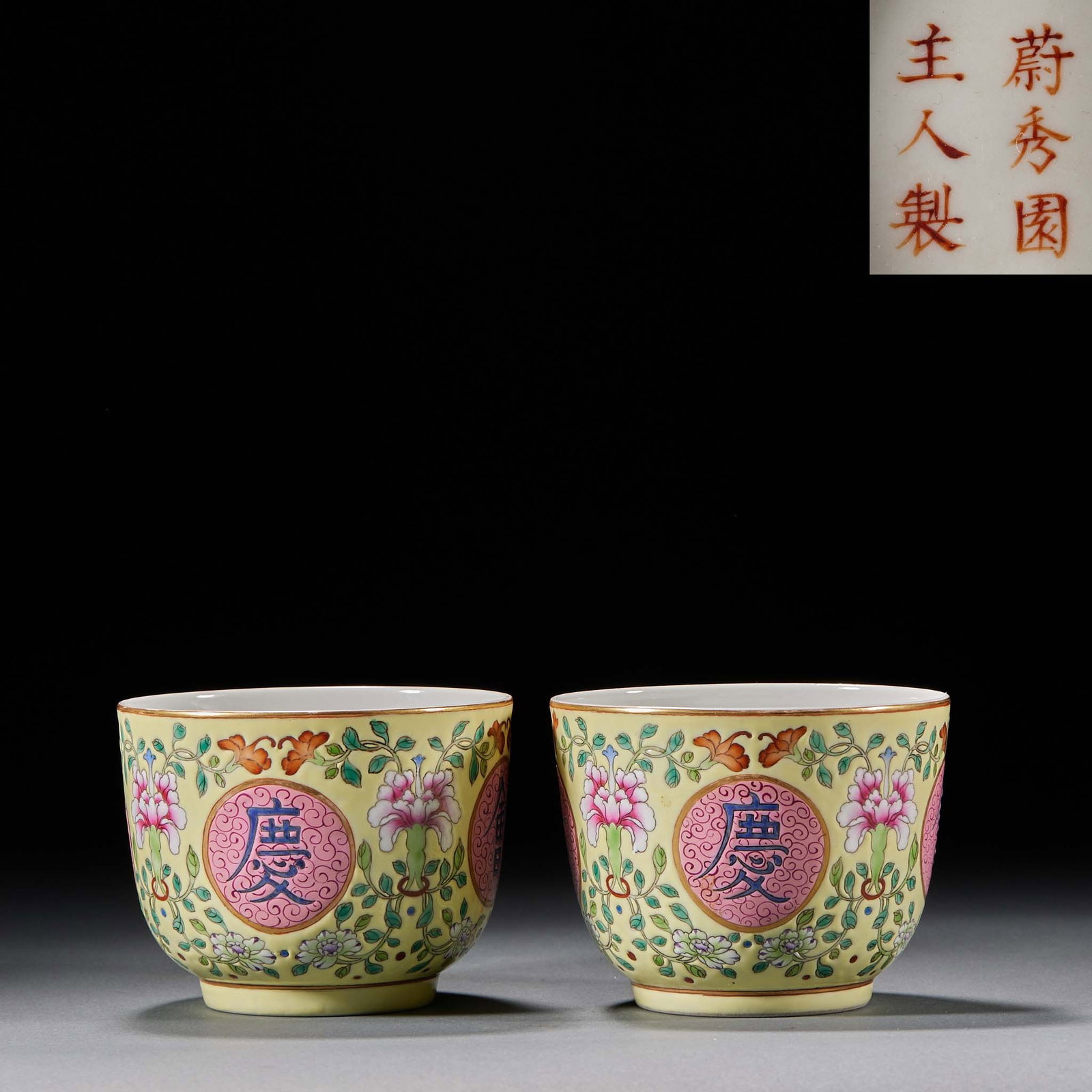 Pair of Famille-Rose 'Elderly Gathering to Celebrate Longevity' Tea Cups, Wei Xiuyuan-Made (1 of 12)