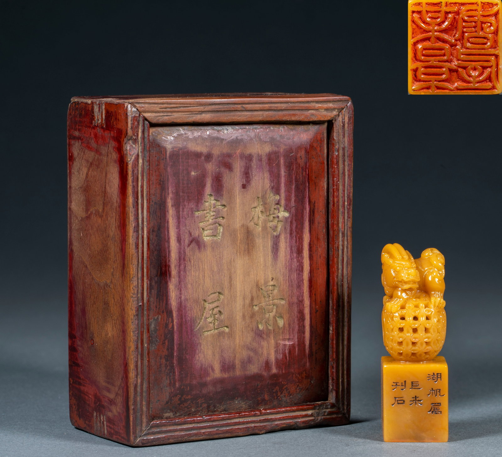 Mei Jing Shu Wu Collection, Wu Hufan 'Lion Playing Ball' Tianhuang Stone Seal: A tianhuang lion-playing-ball seal: the knop is a lion playing with a ball; the side records 'Mei Jing Shu Wu collection, Wu Hufan'. Warm golden tianhuang, from Wu Hufan's collection ?? of artistic
