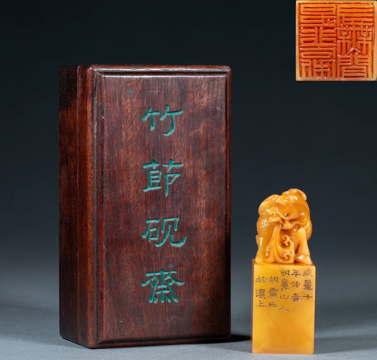 Qing Xianfeng 'Hubi Shahren' Qilin Tianhuang Stone Seal: A Qing Xianfeng 'Hubi Shahren' qilin tianhuang seal: the knop is a qilin, the side recording 'Hubi Shahren'. Warm tianhuang, cut by a Qing master ?? of artistic value. H 9 cm, L 3.4 cm, W 3.4 cm, 196 