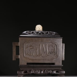 Ming Copper Arabic-Text Double-Halberd-Ear Incense Burner: A Ming copper incense burner with a rounded belly, double halberd ears at the sides, on feet, decorated with Arabic script. Warm copper with deep patina ?? a scholar's incense burner. H 17.7 cm, W 18