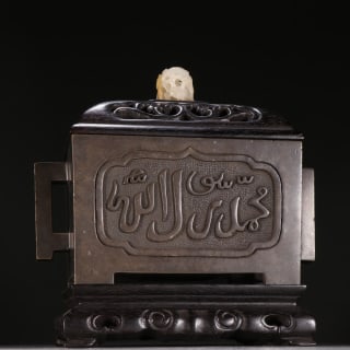 Ming Copper Arabic-Text Double-Halberd-Ear Incense Burner - 3