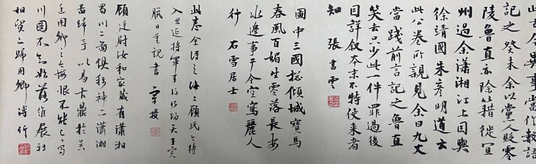 Qi Gong Handscroll - 6