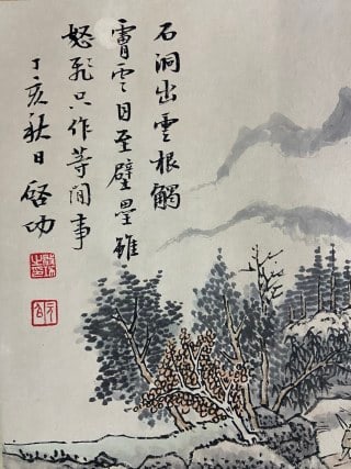 Qi Gong Handscroll - 9