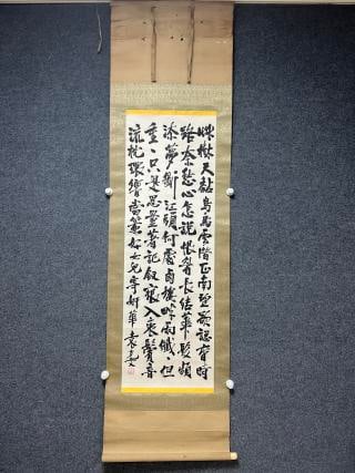 Yuan Kewen Calligraphy on Paper: Yuan Kewen's calligraphy on paper, elegant script, open structure, flowing strokes. Yuan Kewen was a modern famed literatus and calligrapher ?? a work of his calligraphy. L 120 cm, W 40 cm.