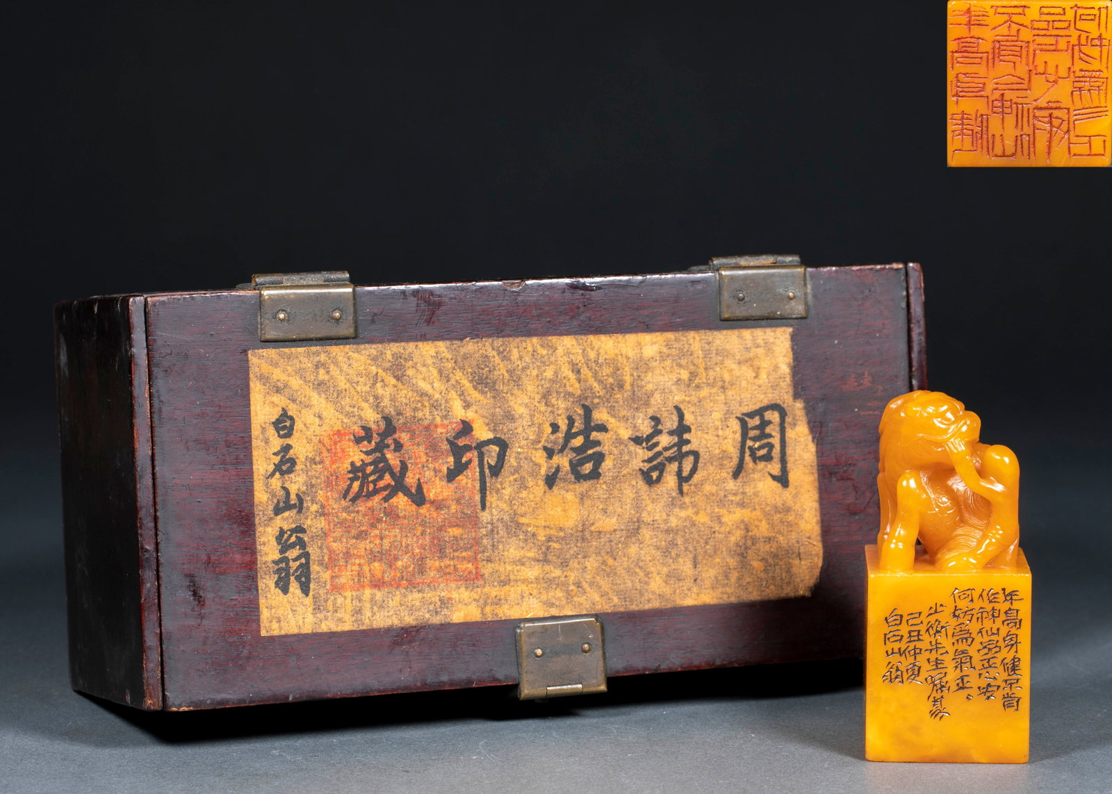 Baishi Shandang Tianhuang Stone Seal: A Baishi Shandang (Qi Baishi) tianhuang seal, inscribed face, warm golden tianhuang. A seal associated with the modern painter-calligrapher-seal-carver Qi Baishi ?? of artistic and human value. H 9