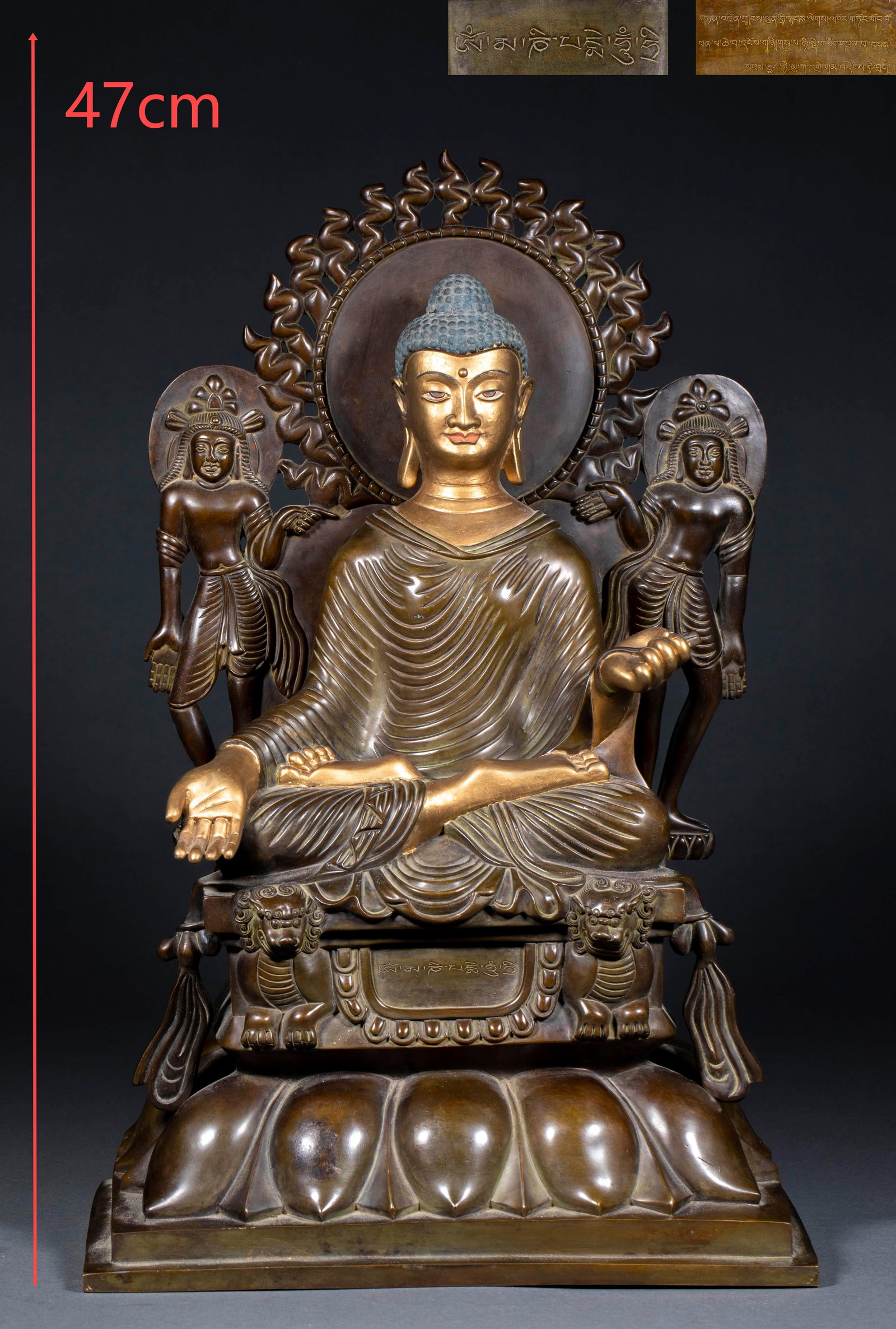 Qing Seated Sakyamuni with High Pedestal and Halo: A Qing seated Sakyamuni on a high pedestal with a halo behind, in lotus position, solemn face. Of copper or gilded, finely made ?? a Buddhist image. H 47 cm, L 30.5 cm, W 19 cm.