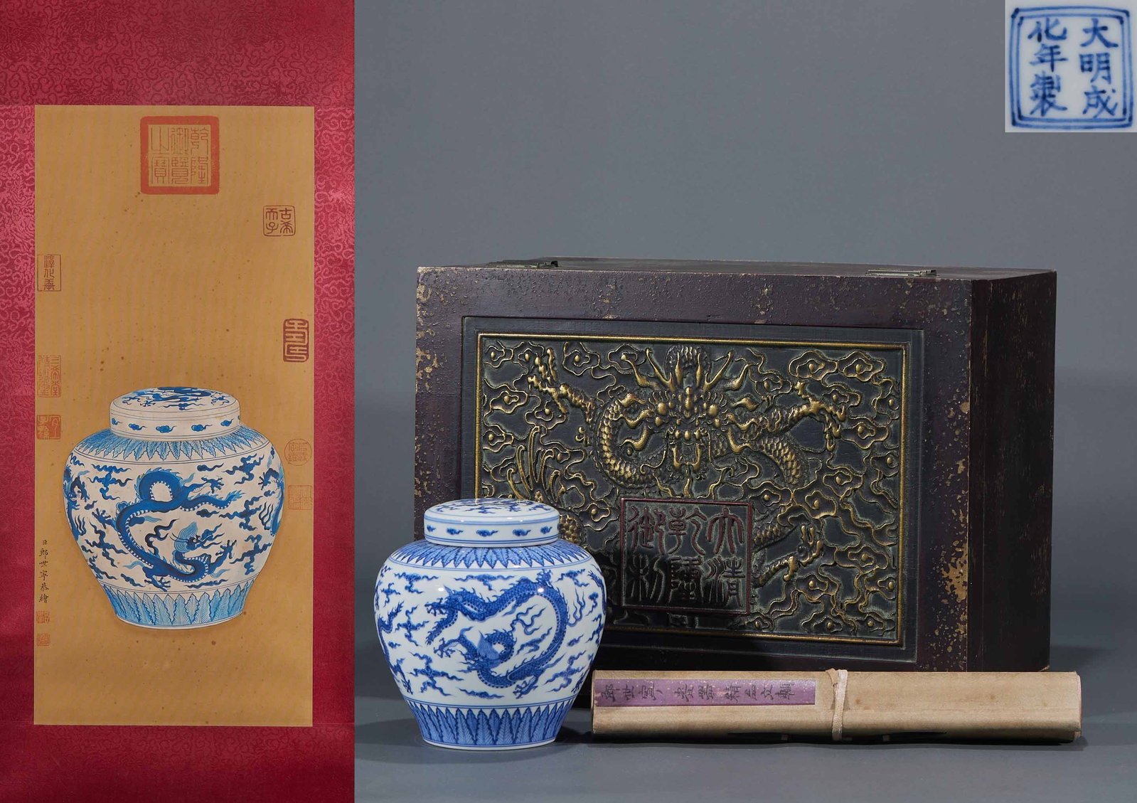 Chenghua Underglaze-Blue Cloud-Dragon Covered Jar: A Chenghua covered jar painted with underglaze-blue cloud-dragons, dragons threading among clouds, vigorous. With cover, the base bearing the mark 'Made in the Chenghua reign of the Great Ming' ?? a c