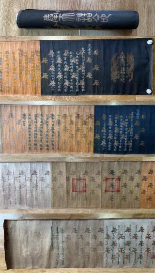 Five-Colour Imperial Edict, 36th Year of Qianlong (1 of 14)