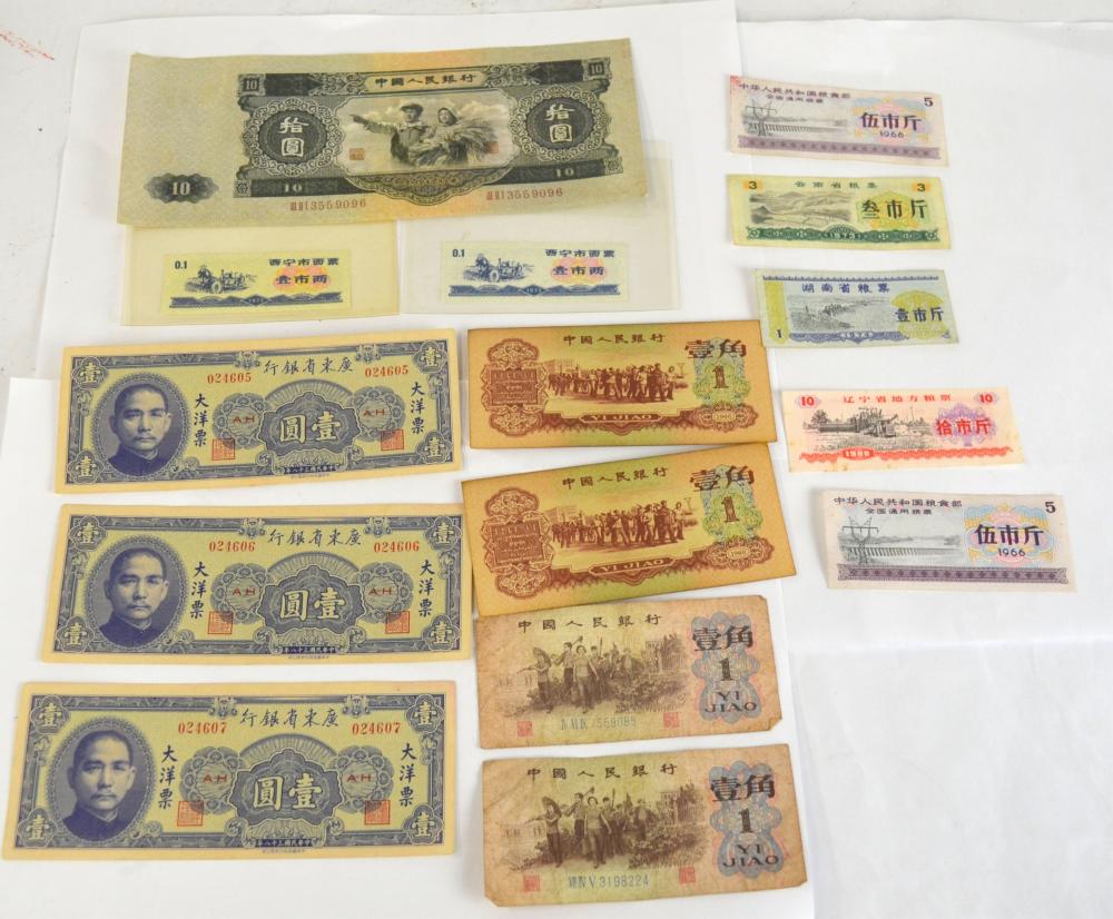 Fourteen Pcs of Paper Bills (1 of 8)