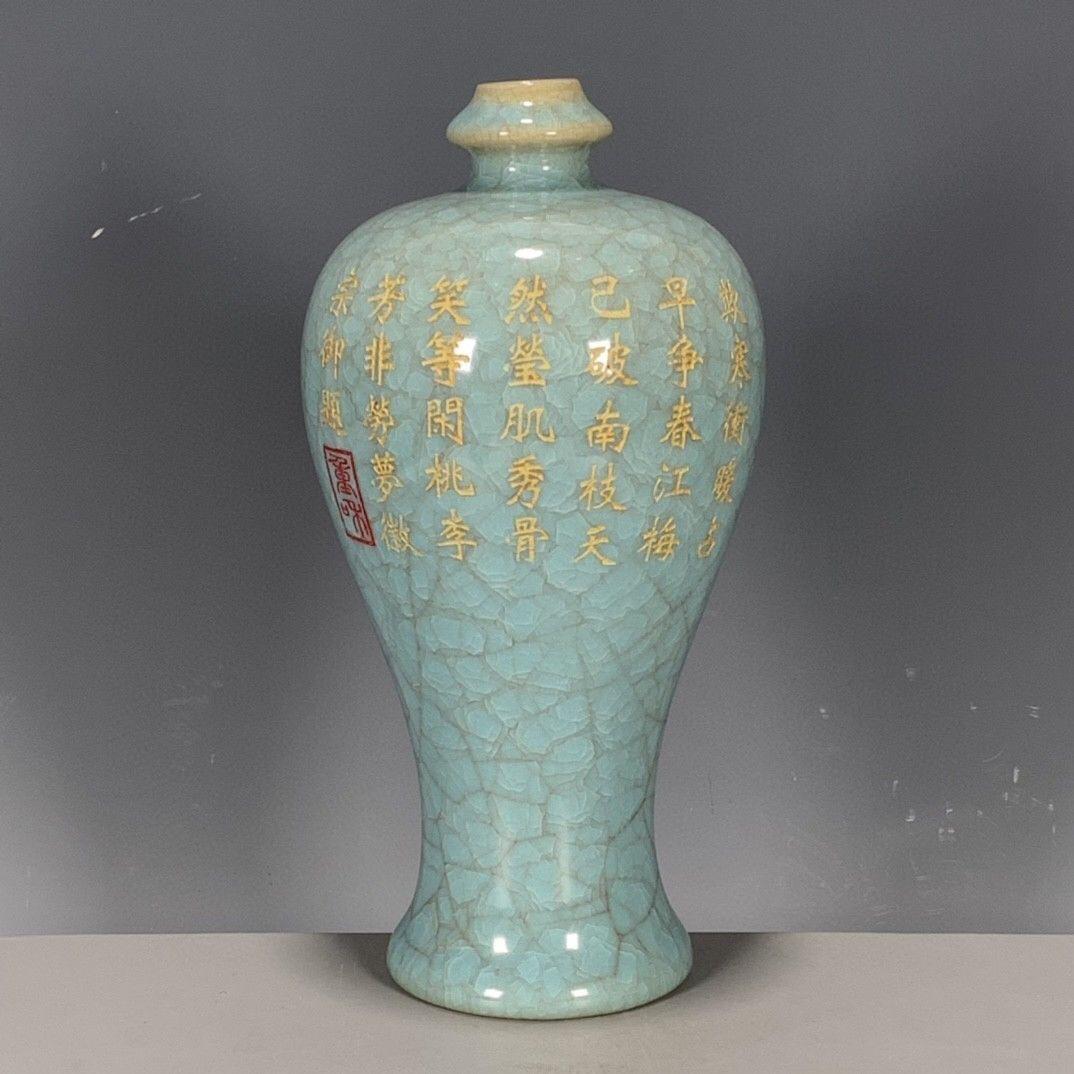 Song Dynasty Ru Kiln Ru Porcelain Sky Blue Glaze Ice Crack Plum Vase (1 of 7)