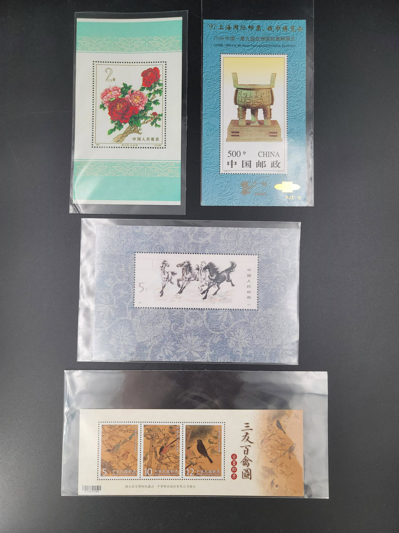 A group of old Chinese postage stamps (1 of 11)