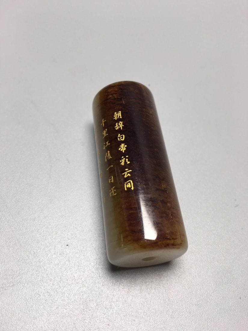Fine Hetian jade with engraving and gold embroidery: Fine antique Hetian jade piece, engraved and gilded, 1.9 x 4.8 cm, weighing 34g. Provenance:Private collection from a professor in Yale University. Our dedicated team expertly handles both domestic an
