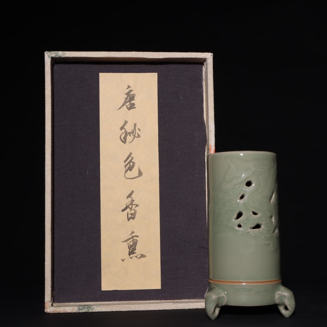 Old Collection of Tang Dynasty Secret Color Celadon Dragon Pattern Incense Burner: This old collection of Tang Dynasty secret celadon dragon pattern incense burner is 15cm high, 6.7cm in diameter, and 8cm in base diameter. Provenance:Private collection, Vancouver, Canada. Our dedica