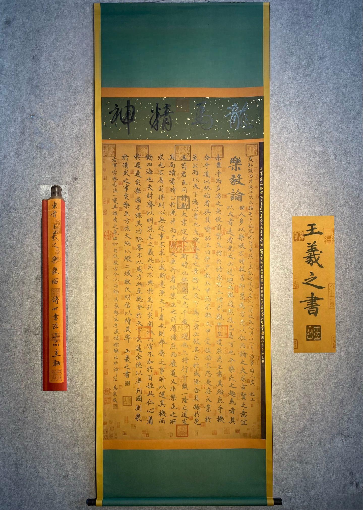 Wang Xizhi's exquisite hand painted eight foot long calligraphy on paper (Le Yi Lun) (1 of 11)