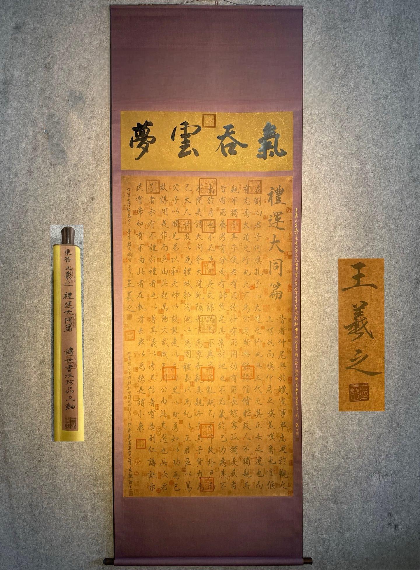 Wang Xizhi's exquisite hand painted eight foot long calligraphy on paper (The Great Harmony Chapter (1 of 10)