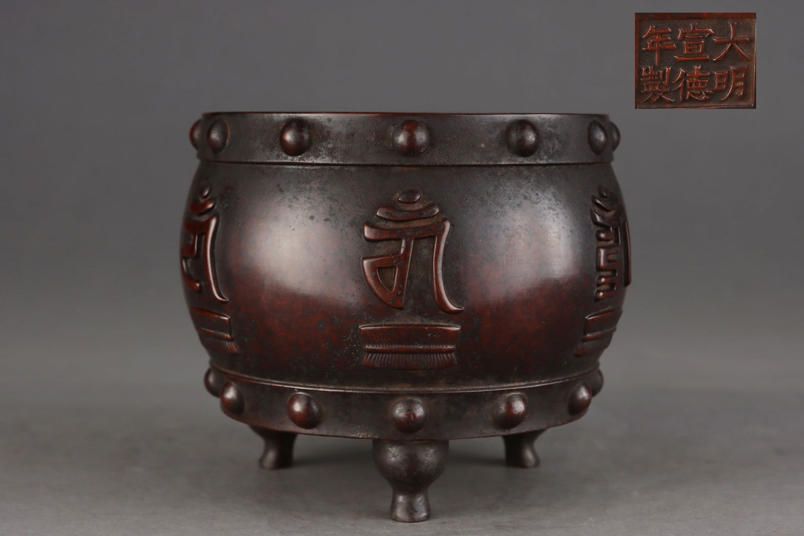 Ming Dynasty Finely Cast Purple Copper Body Six-Character Mantra Drum-Shaped Incense Burner: A finely cast bronze drum-shaped incense burner with the six-character mantra, dating from the Ming Dynasty. Dimensions: Height 12.7cm, Mouth Diameter 13.5cm, Belly Diameter 15.5cm. Marked as "Made in