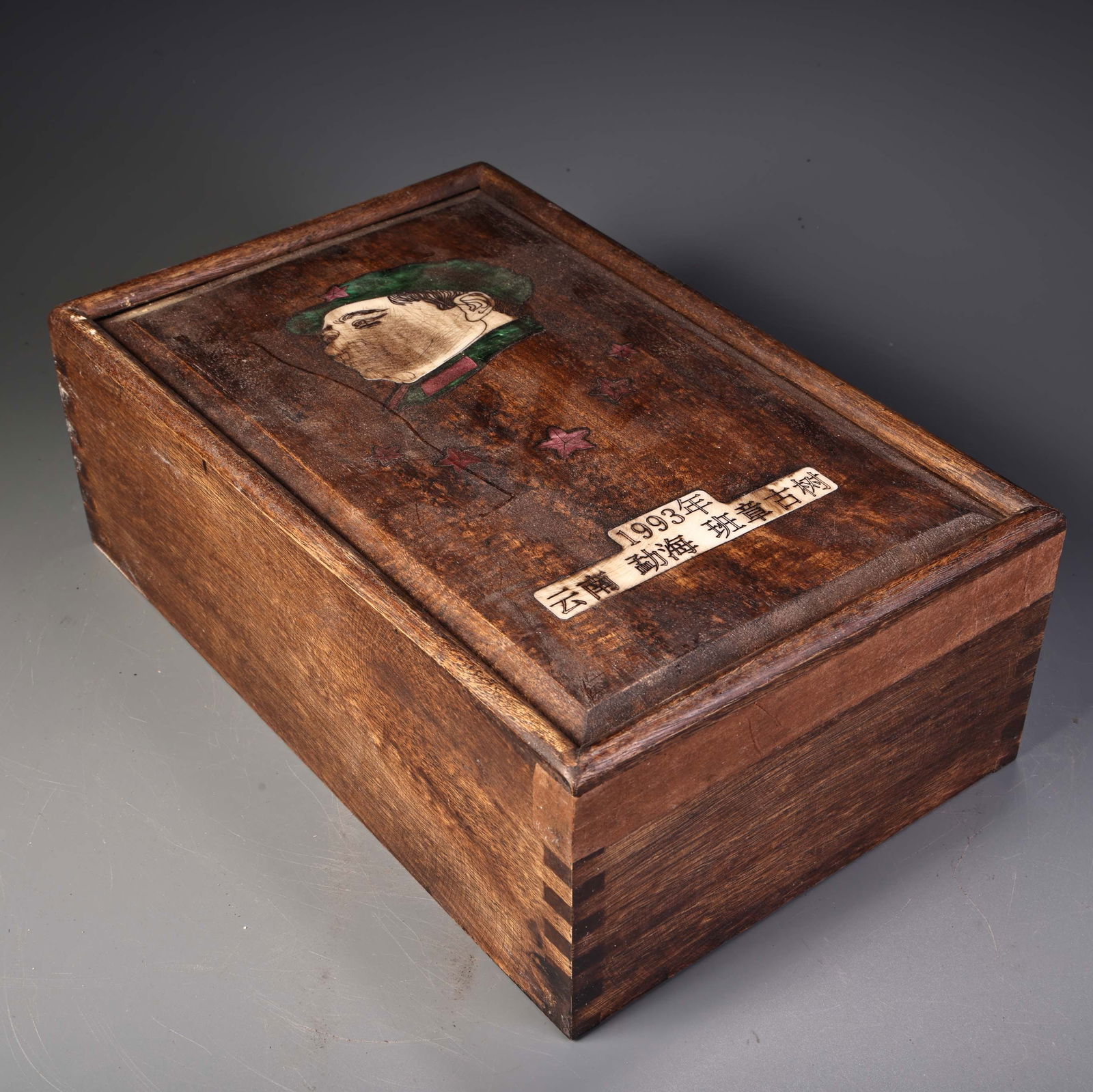 A rare, old tea box, packaged in a wooden box, was collected from the countryside. (1 of 7)