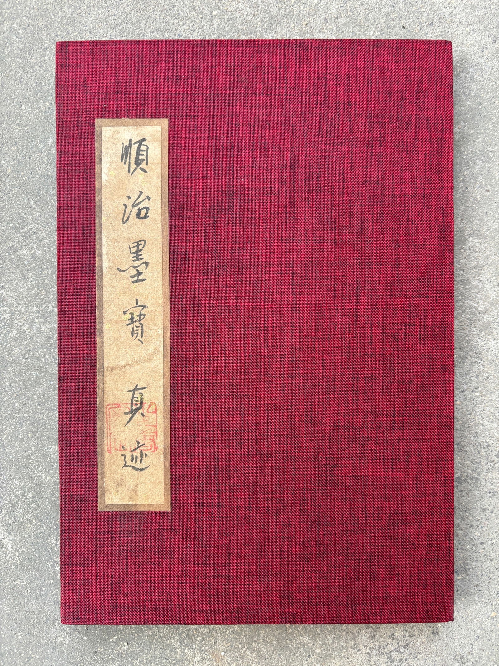 (Shunzhi Calligraphy) Treasured Hand-Painted Calligraphy Album (1 of 8)