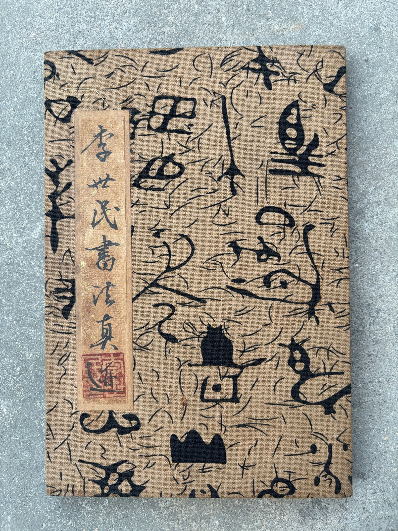 (Li Shimin's Calligraphy) Treasured Hand-Painted Calligraphy Album (1 of 8)
