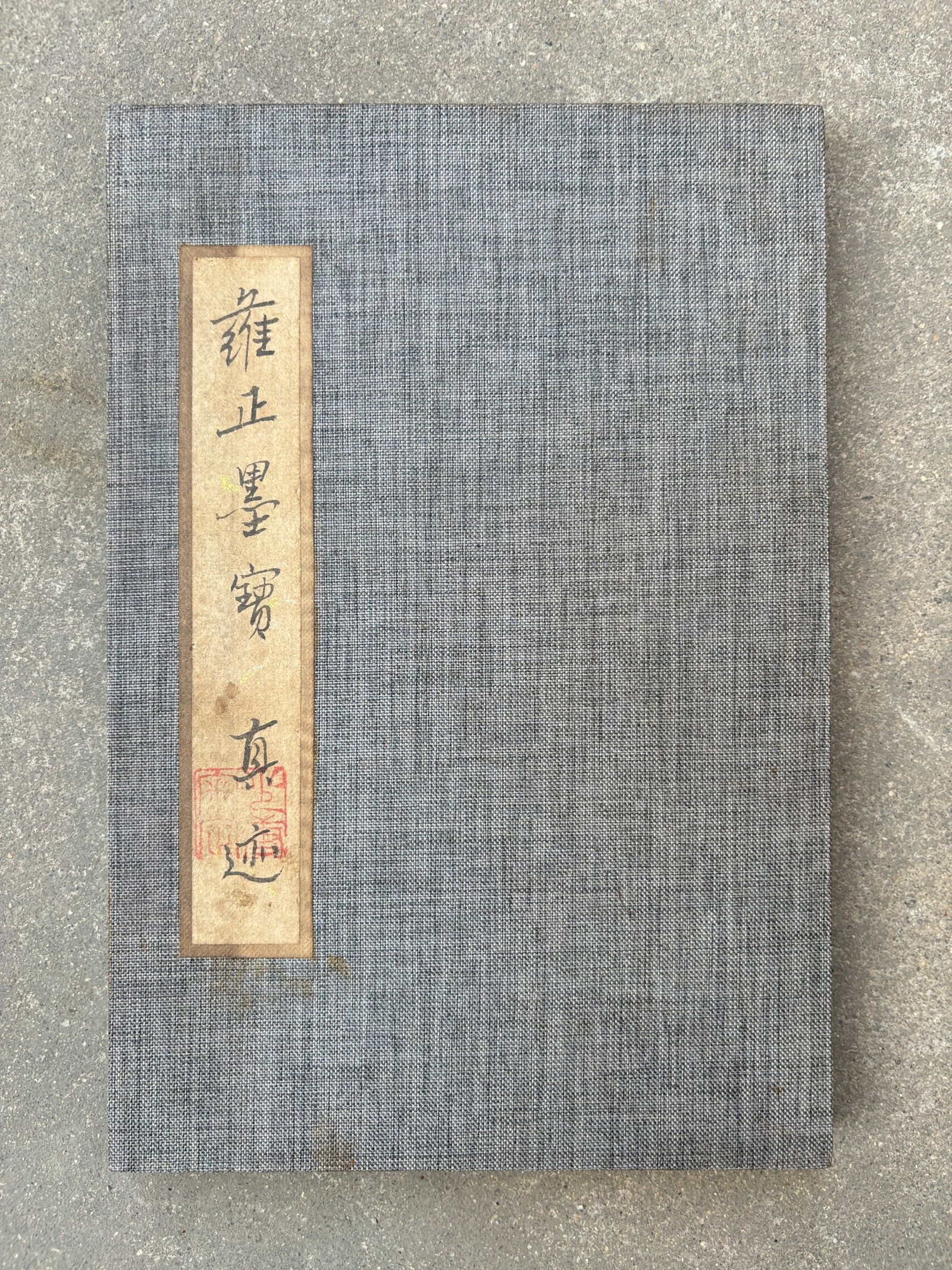 (Yongzheng Calligraphy) Treasured Hand-Painted Calligraphy Album (1 of 8)