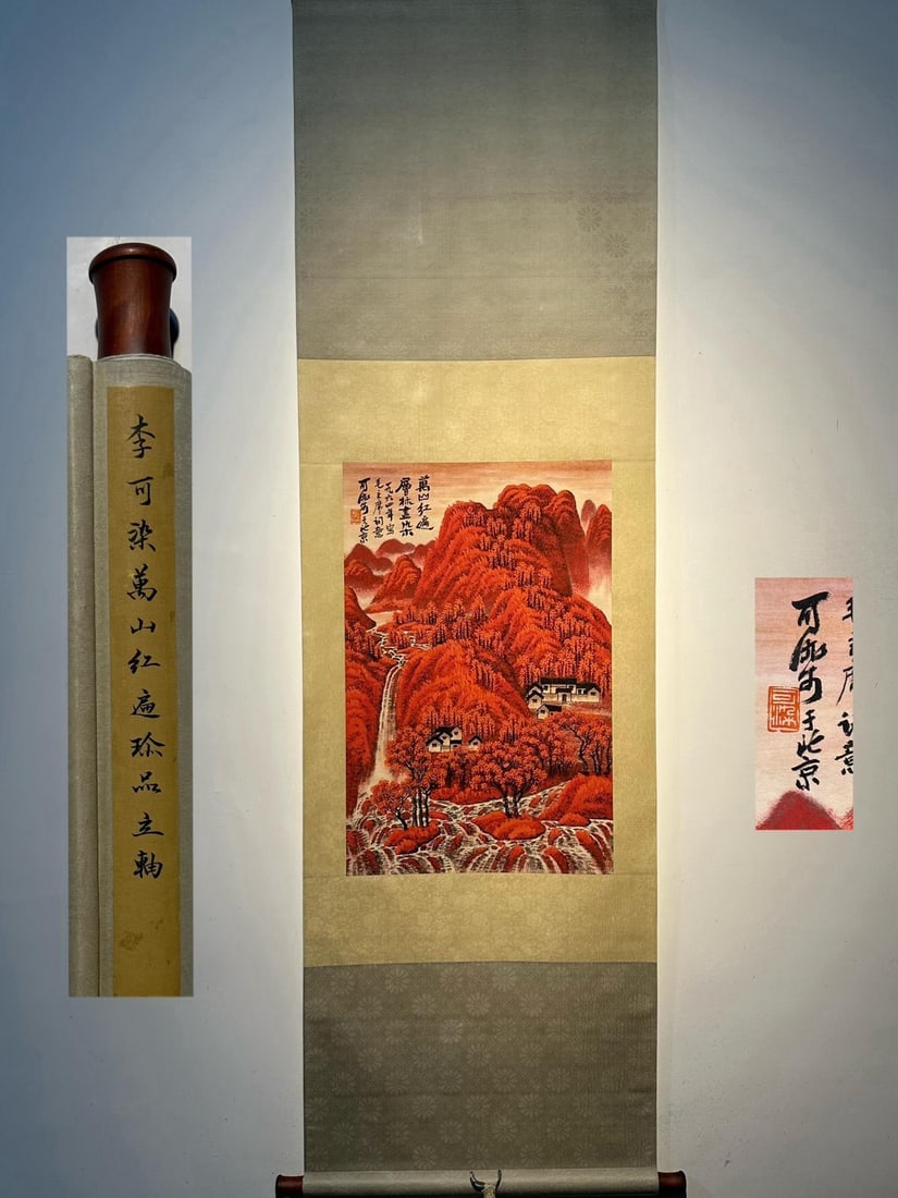 Li Keran's exquisite hand-painted landscape painting (Thousands of Mountains Ablaze with Red): Li Keran's exquisite hand-painted landscape painting ("Mountains Ablaze with Red") (vermilion ink). Li Keran, a modern Chinese painter, is known for his unique and vibrant brushwork, vividly recreatin