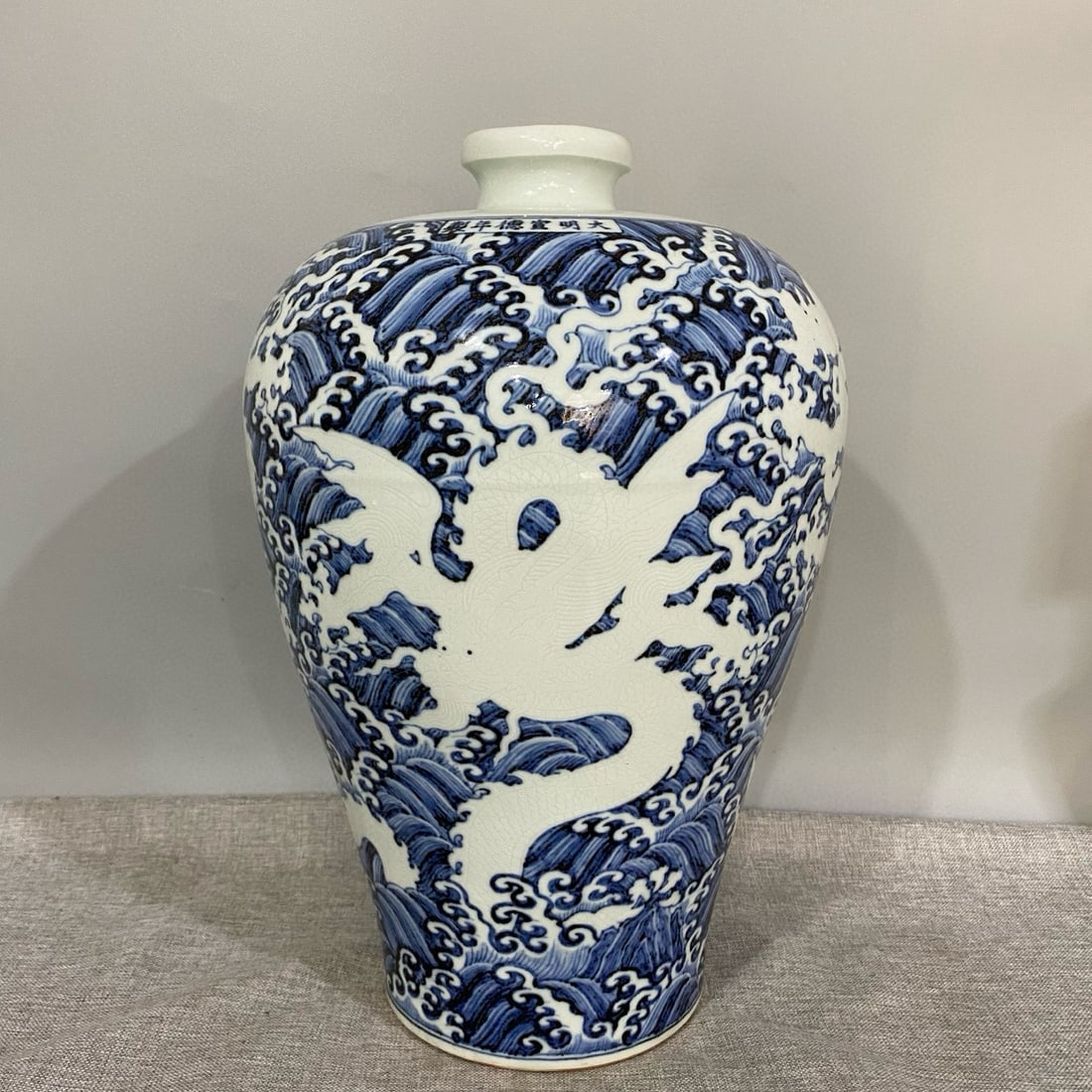 Ming Dynasty Xuande blue and white porcelain plum vase with five dragons incised on waves and left: Rare Qing Dynasty Palace Mark Provenance:From a private collection in San Diego, California, USA. Our dedicated team expertly handles both domestic and global shipping arrangements.We accept wire tran