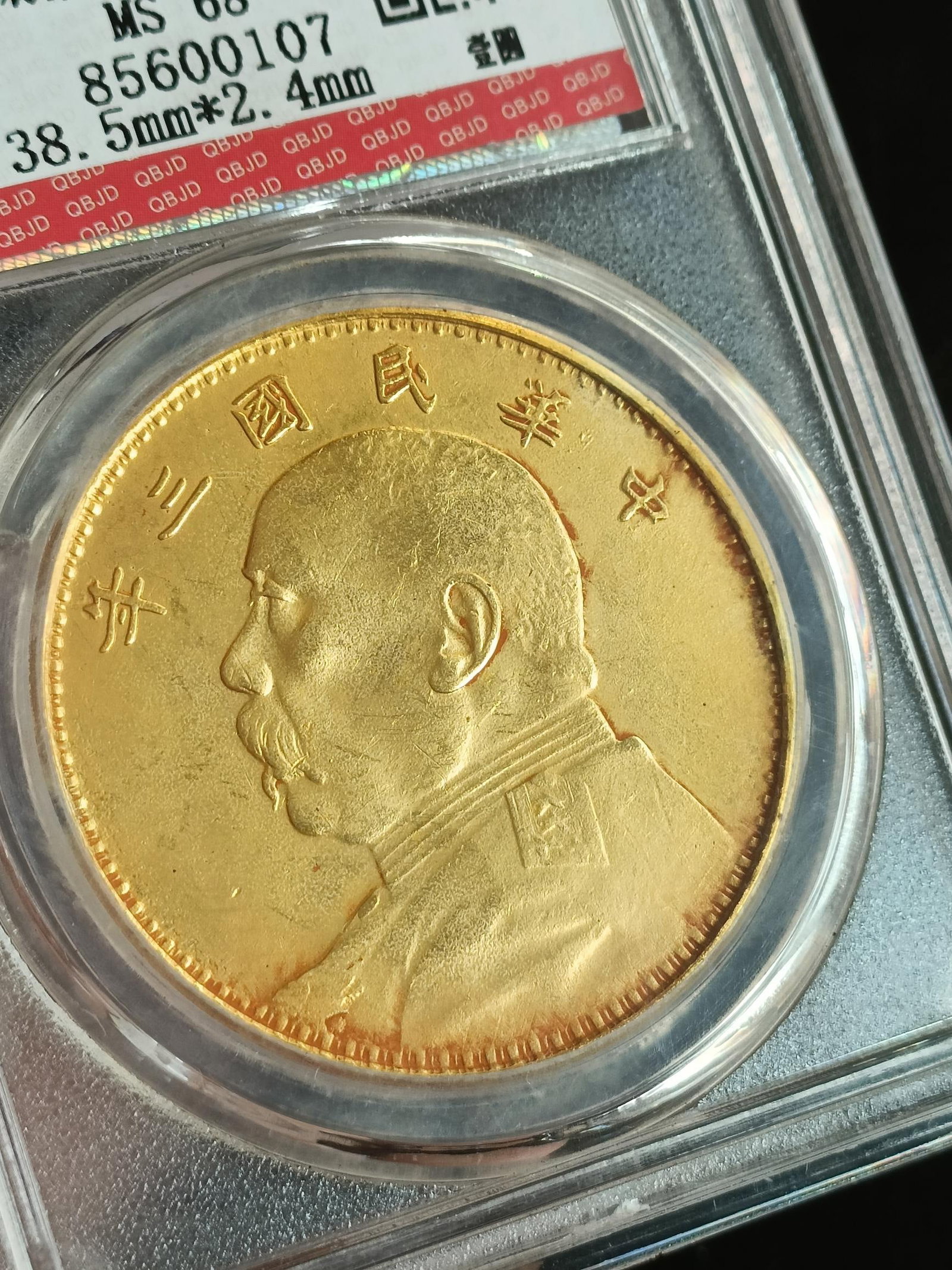 Yuan Shikai silver dollar, graded gold coin, 3rd year of the Republic of China: Yuan Shikai silver dollar, graded gold coin, 3rd year of the Republic of China Provenance:Private collection from a professor in Yale University. Our dedicated team expertly handles both domestic and