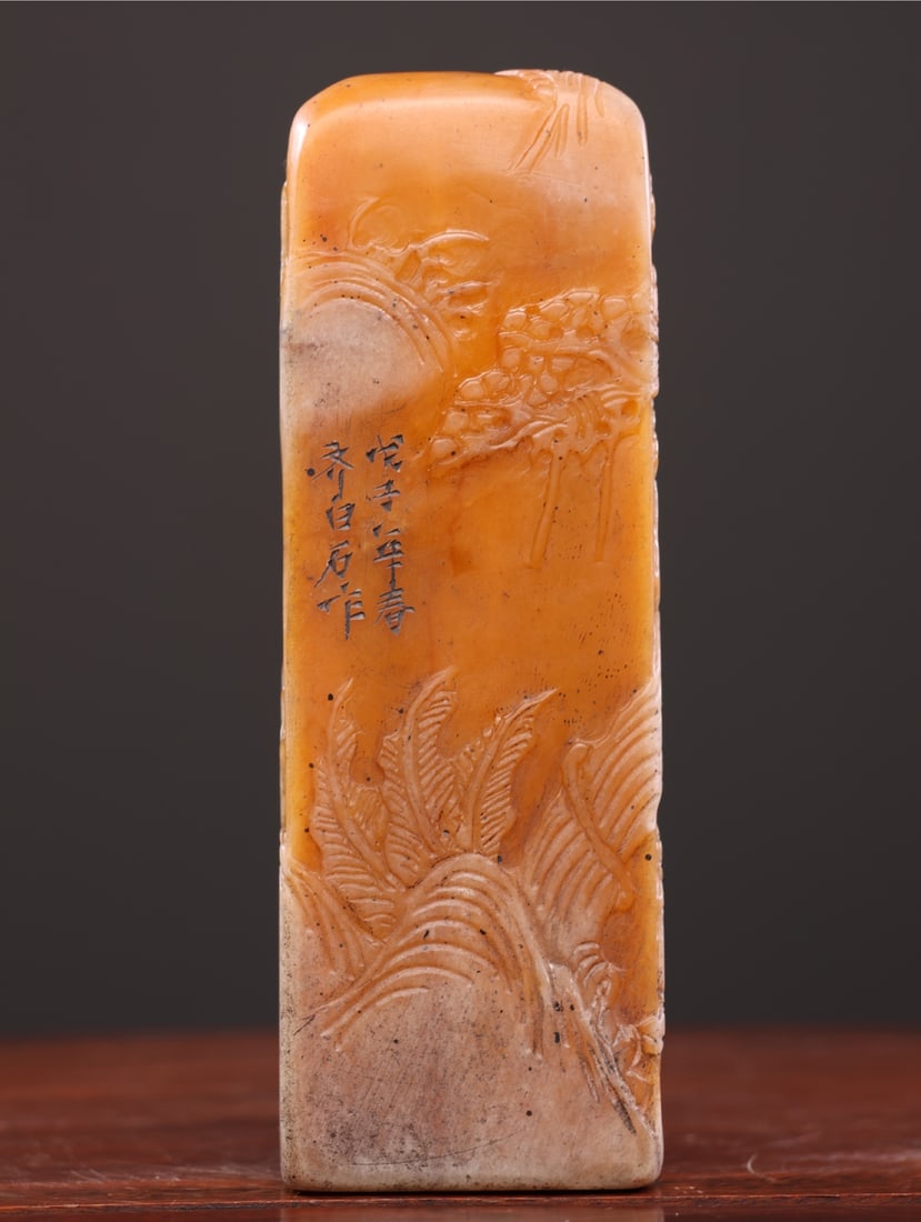Tianhuang stone seal, exquisitely carved with two elderly men viewing a painting, a light relief (1 of 9)