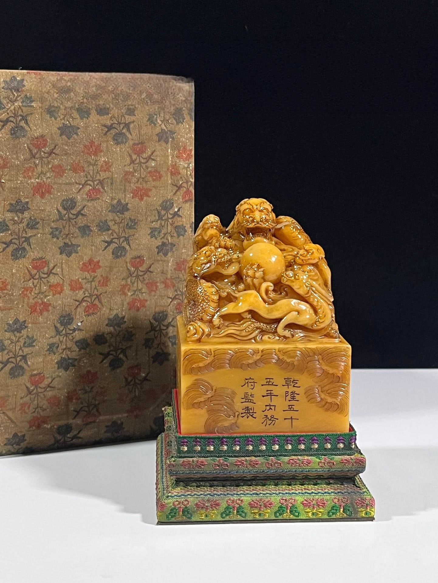 Five-Dragon Yellow Stone Seal of the Imperial Household Department for Land Reclamation in the 55th (1 of 9)