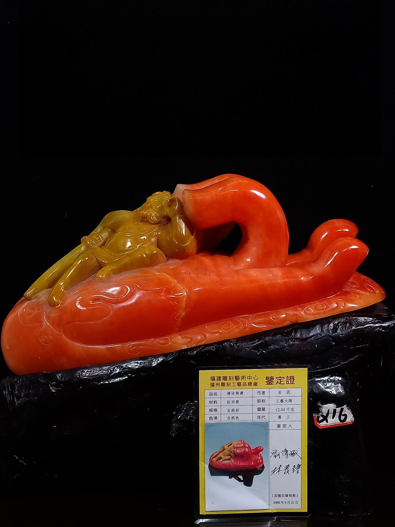 Red Tianhuang Buddha's Hand Ornament: A fine red Tianhuang Buddha's Hand ornament, 39cm high, 38cm wide, and weighing 12.04kg, by Gu Ni. Provenance:Private Estate, San Diego, California. Our dedicated team expertly handles both domestic a