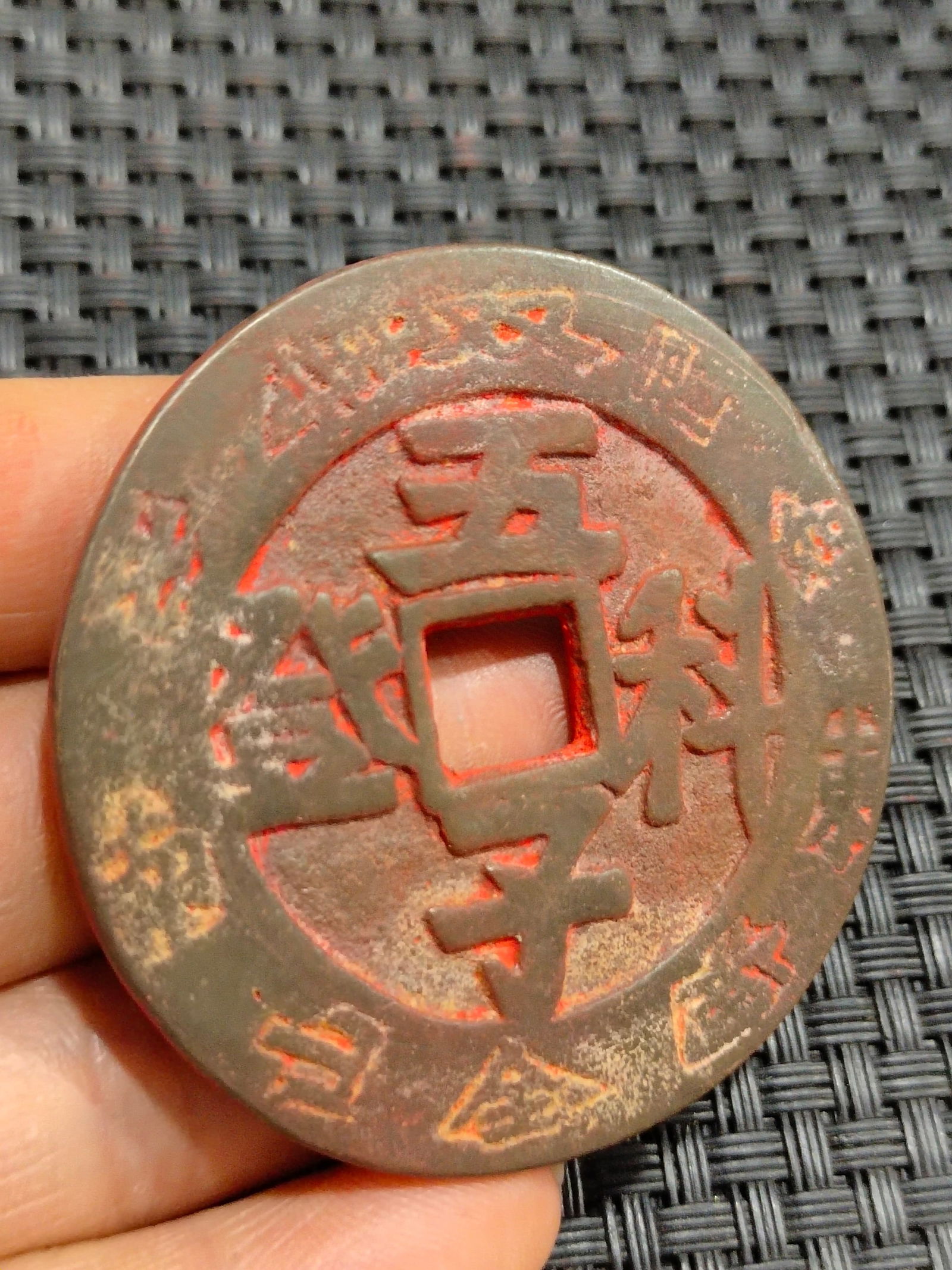 Cinnabar coins (1 of 9)