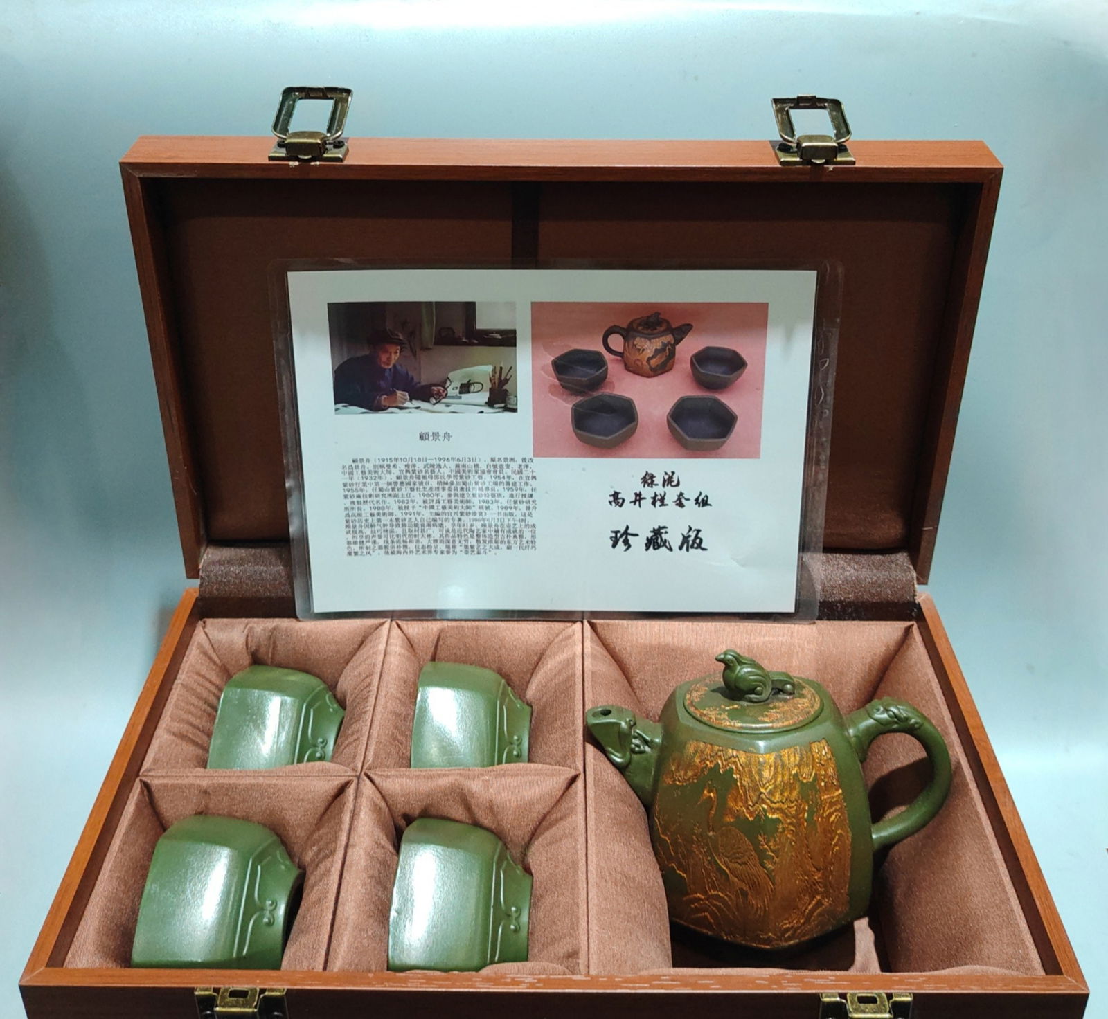 Name: Gilded High Well Curb Teapot Set (1 of 9)