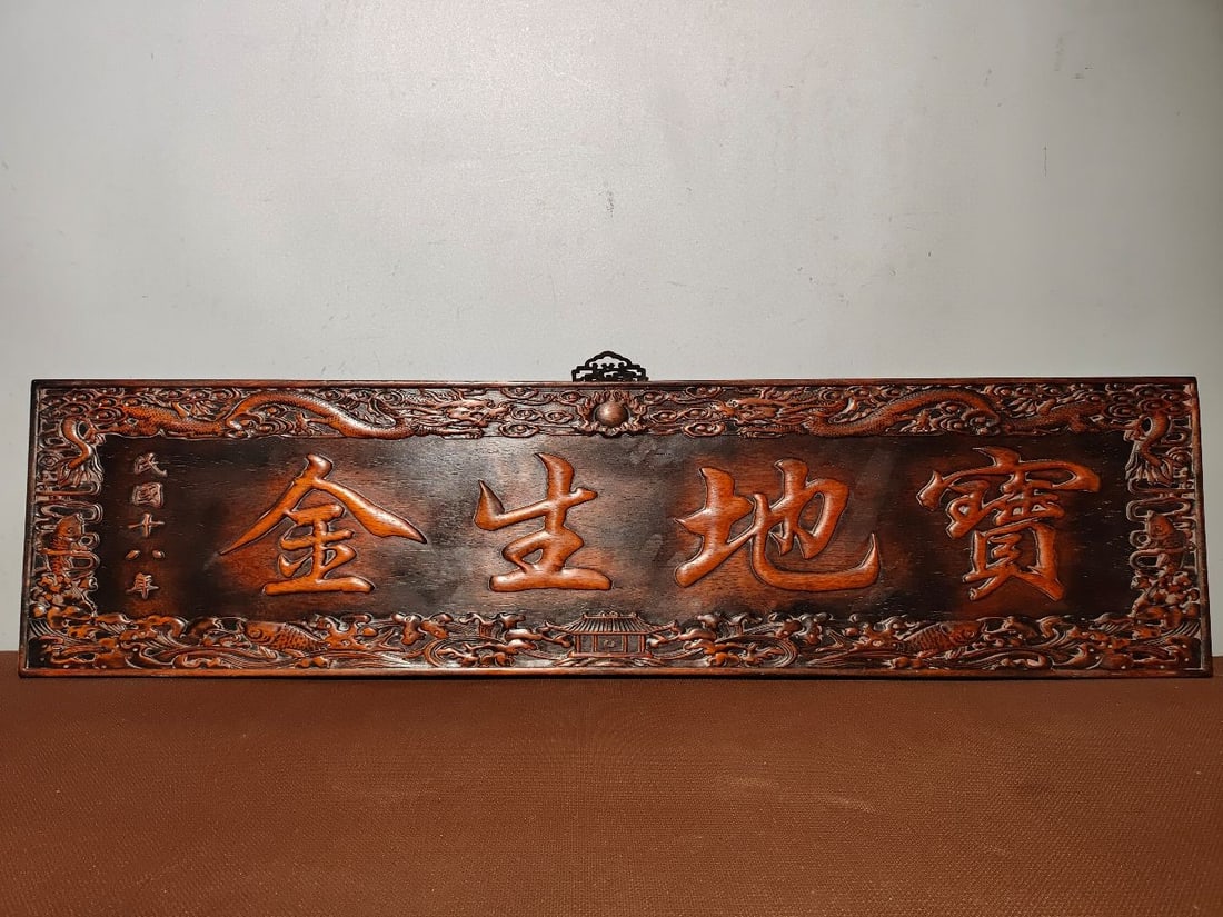 Old, hand-carved sandalwood plaque, auspicious and lucky hanging screen/ornament. Treasure Land (1 of 9)
