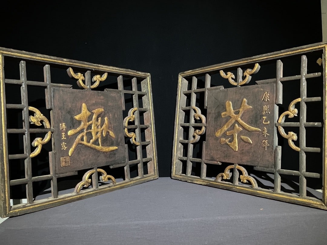 Collecting antique wooden lacquerware plaques in the countryside - Tea Fun - Old nanmu lacquerware (1 of 9)