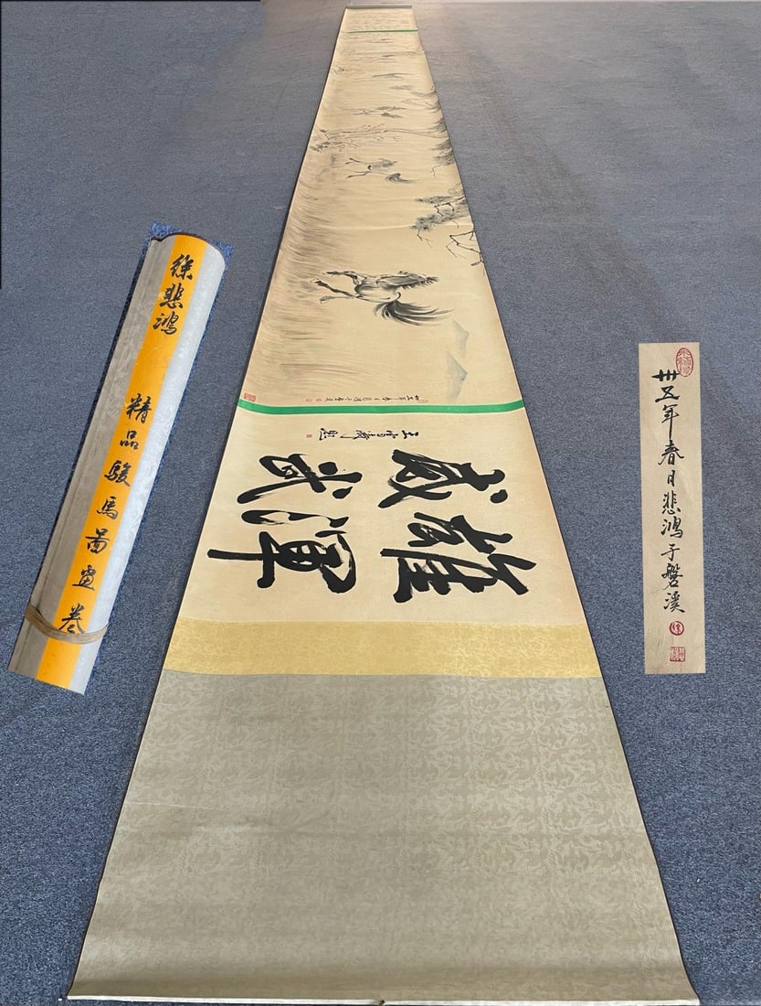 Xu Beihong's exquisite hand-painted paper scroll of galloping horses (1 of 11)