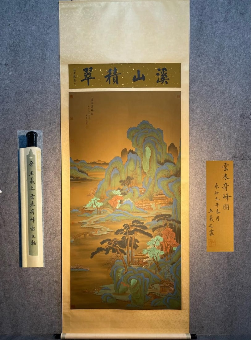 Wang Xizhi's exquisite hand-painted landscape painting on silk, eight feet in length (Cloud-shrouded: A fine hand-painted landscape painting on silk by Wang Xizhi, eight feet long ("Cloud-shrouded Peaks and Strange Peaks"). Wang Xizhi, courtesy name Yishao, was a famous calligrapher of the Eastern Jin