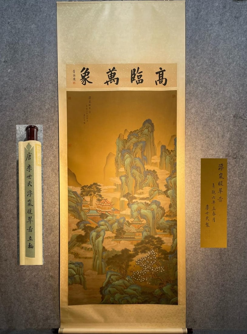 Li Shimin's exquisite hand-painted landscape painting on silk, eight feet in length (Floating Mist: This is a fine hand-painted silk landscape painting (Floating Mist and Warm Greenery) by Li Shimin, Emperor Taizong of Tang (January 23, 599 July 10, 649). Li Shimin's ancestral home was Chengji, Long