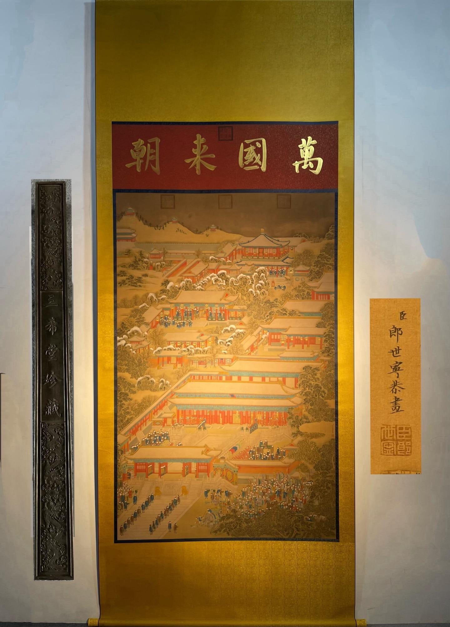 A masterpiece of hand-painted silk painting by Giuseppe Castiglione (The Tribute of All Nations). (1 of 19)