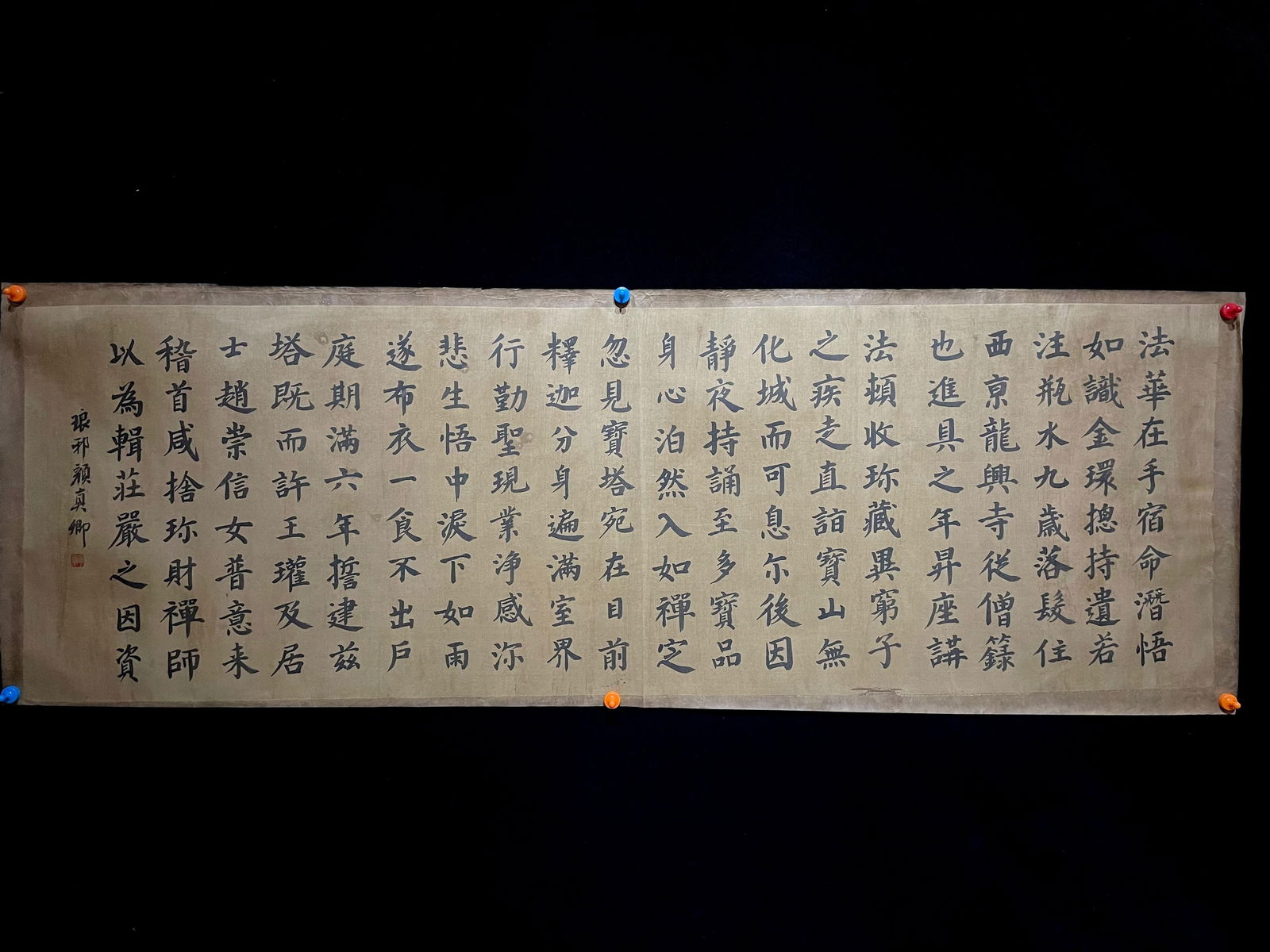 Yan Zhenqing's hand-painted silk calligraphy (1 of 7)