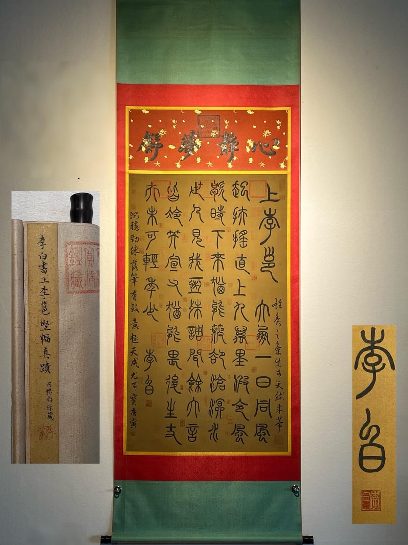 Li Bai's exquisite silk calligraphy hanging scroll (1 of 9)