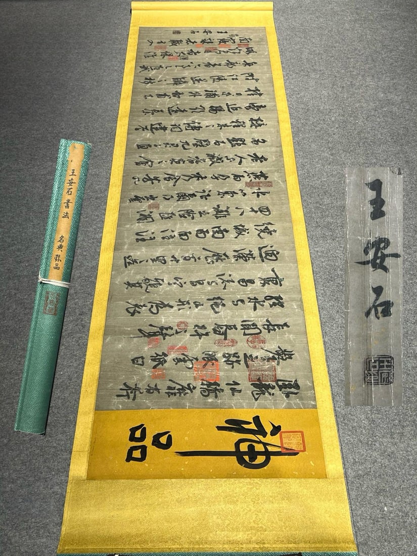 Wang Anshi's exquisite paper calligraphy scroll (1 of 6)