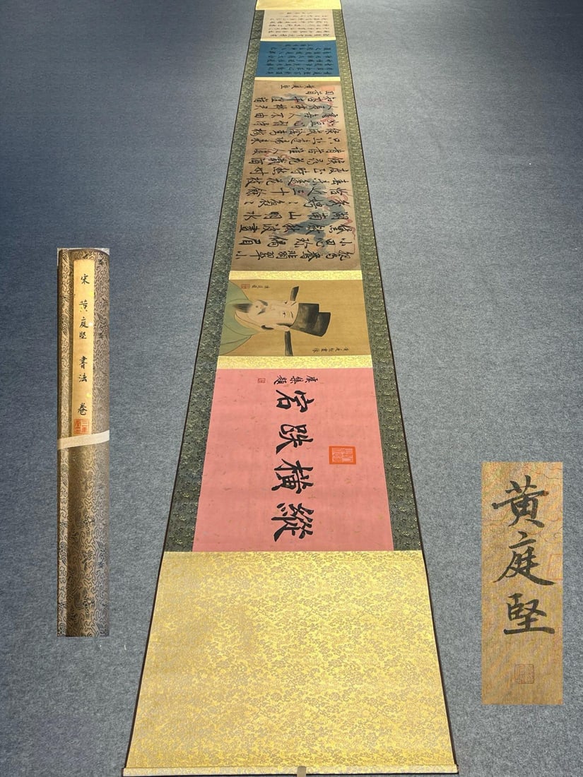 Huang Tingjian's Fine Silk Calligraphy Scroll (1 of 9)
