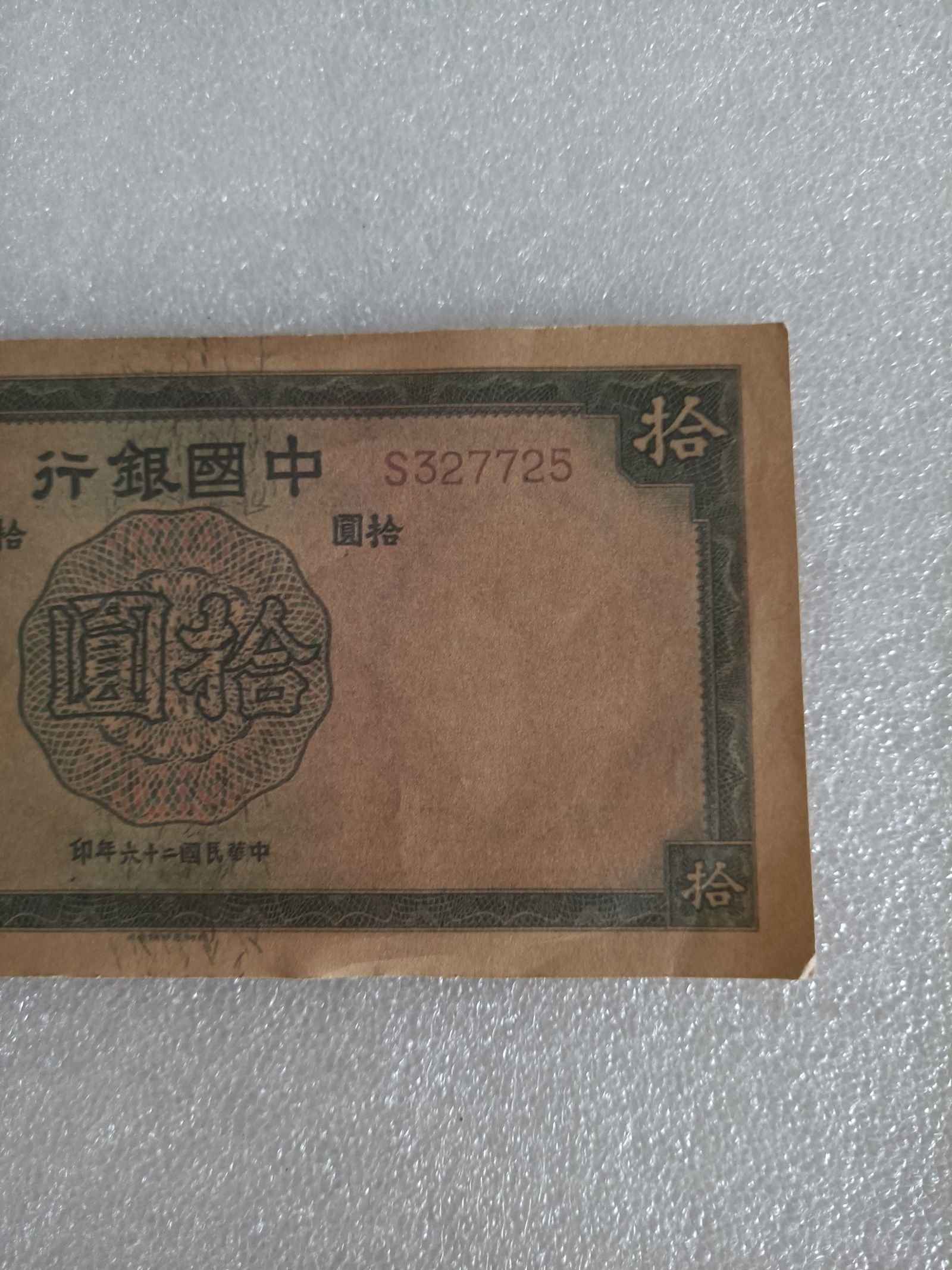 Old ticket - 5