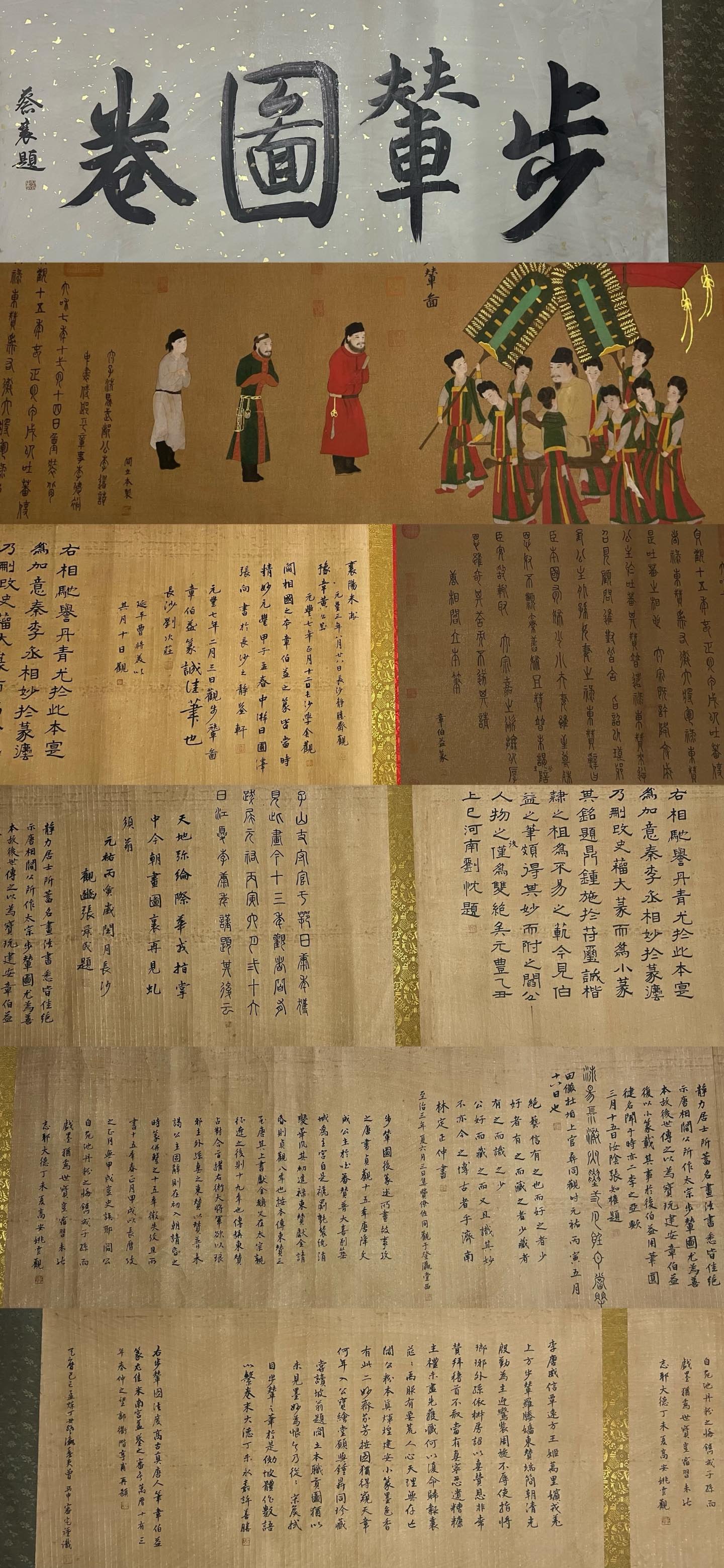 Yan Liben's "Emperor's Carriage" (1 of 9)