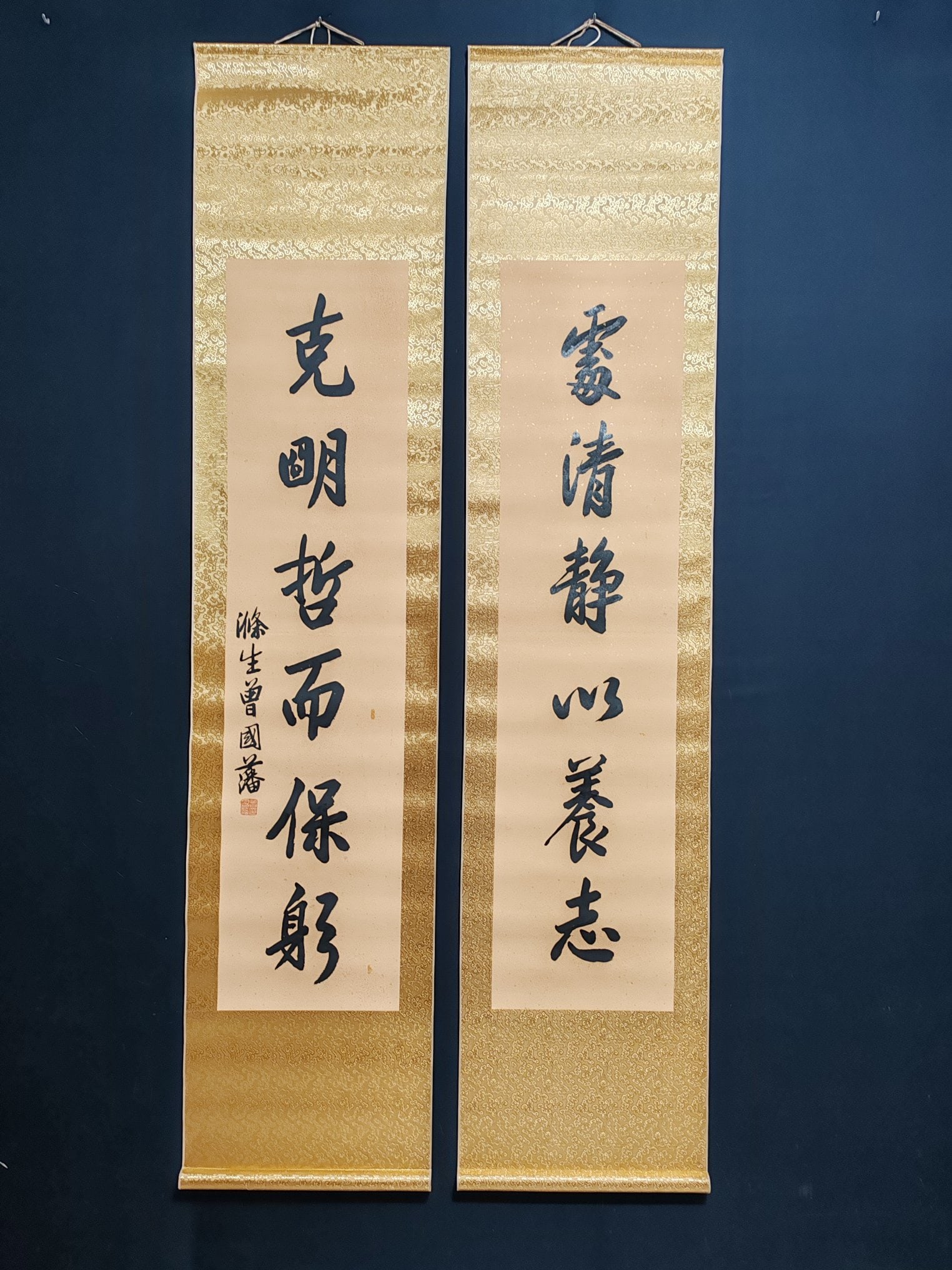 Zeng Guofan's calligraphy (1 of 9)